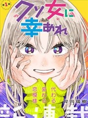 铁轨上的夏天漫画改编海报